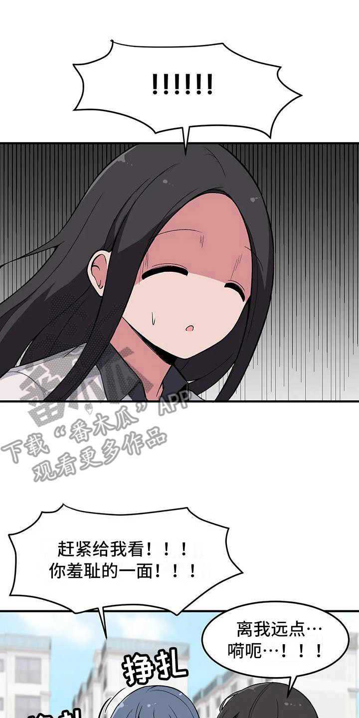 第17章：有点奇怪7