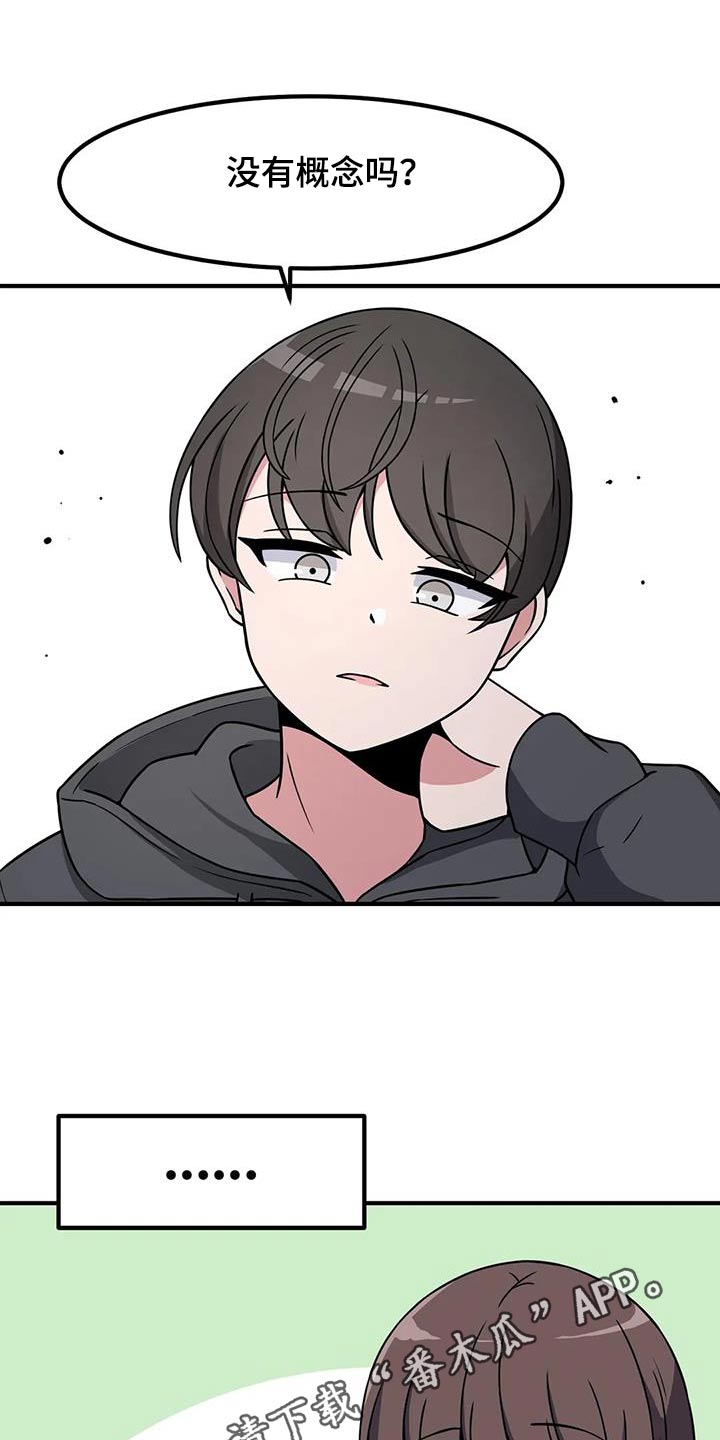 第104章：遇见过22