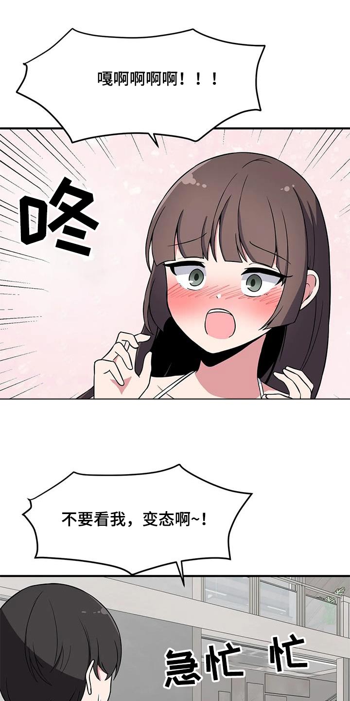 第66章：不好意思16