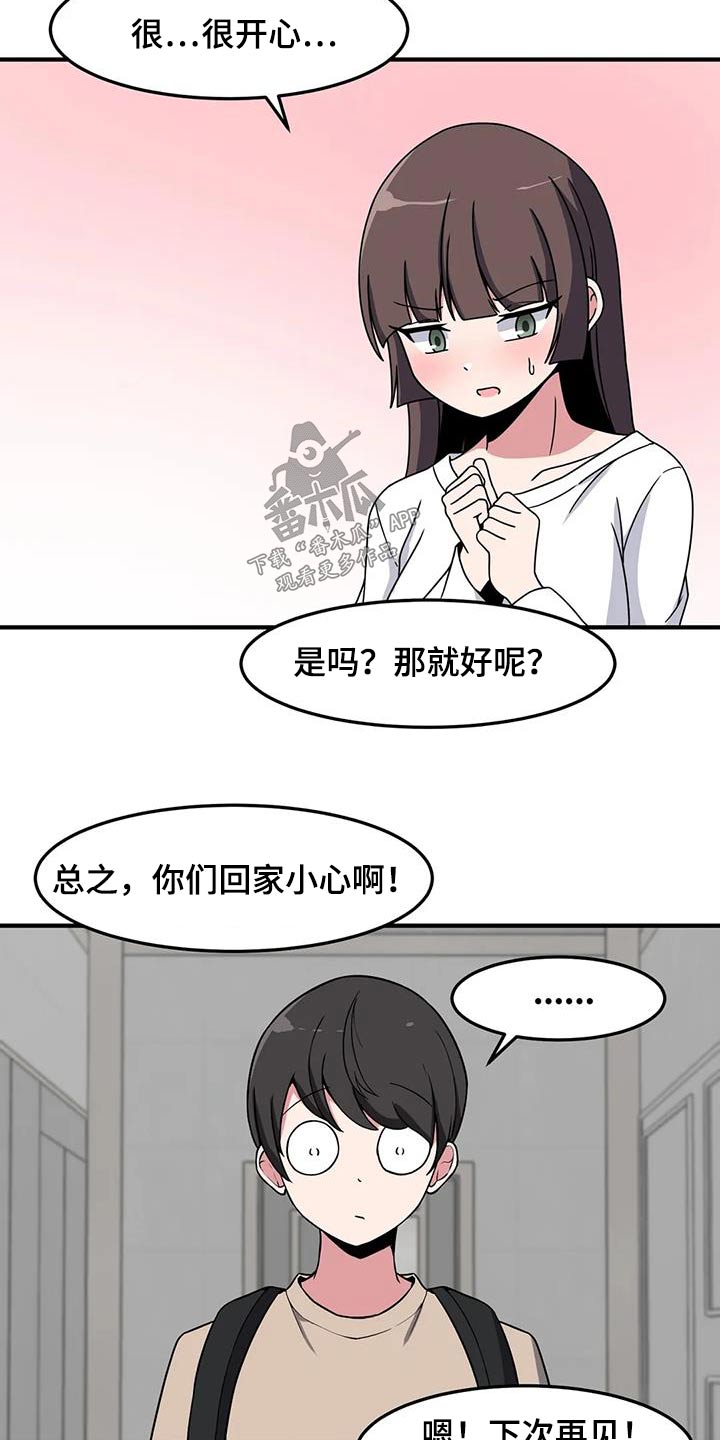 第74章：代替7