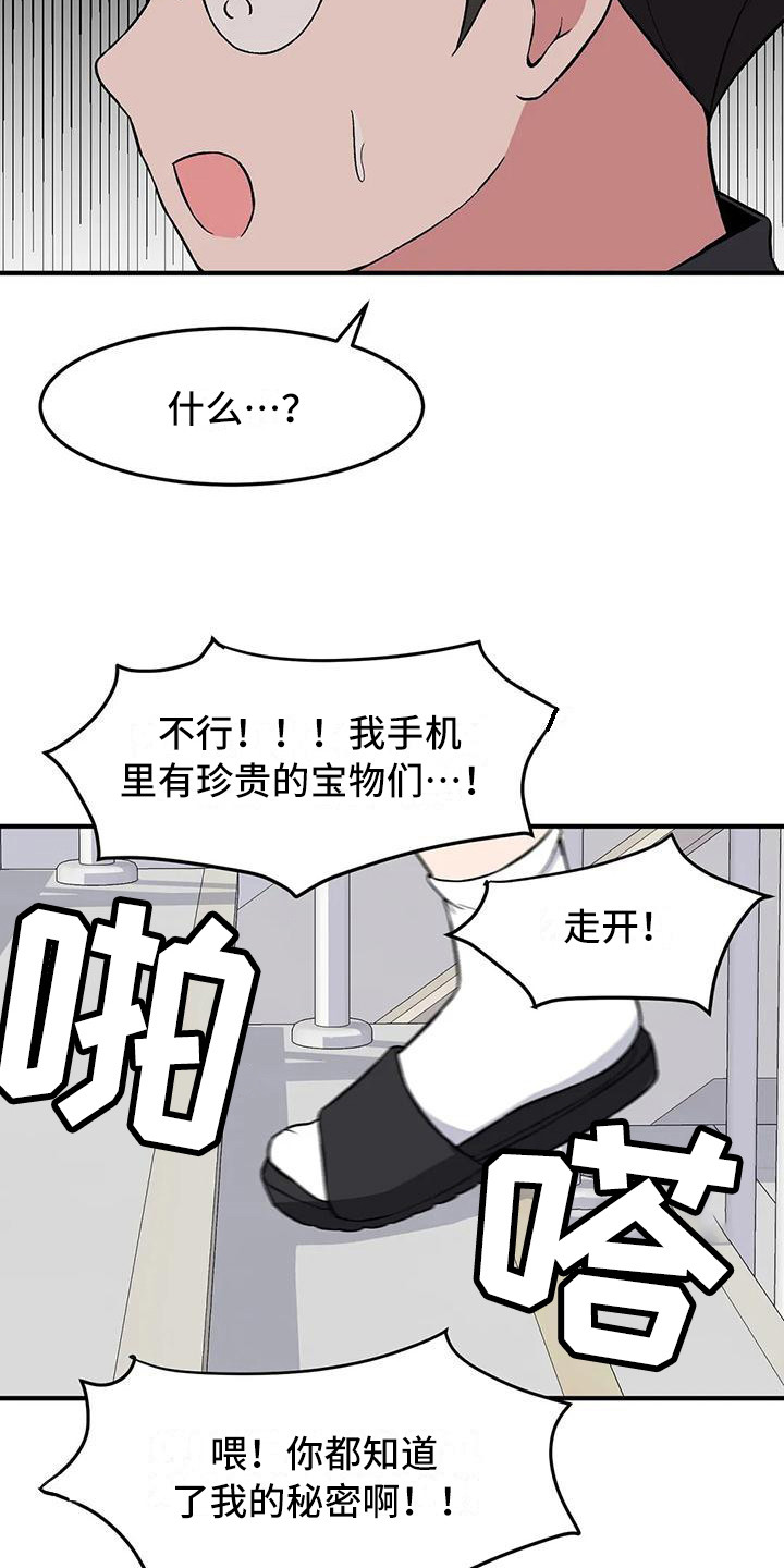 第17章：有点奇怪5