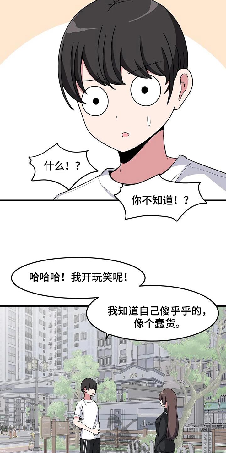第86章：衣服10