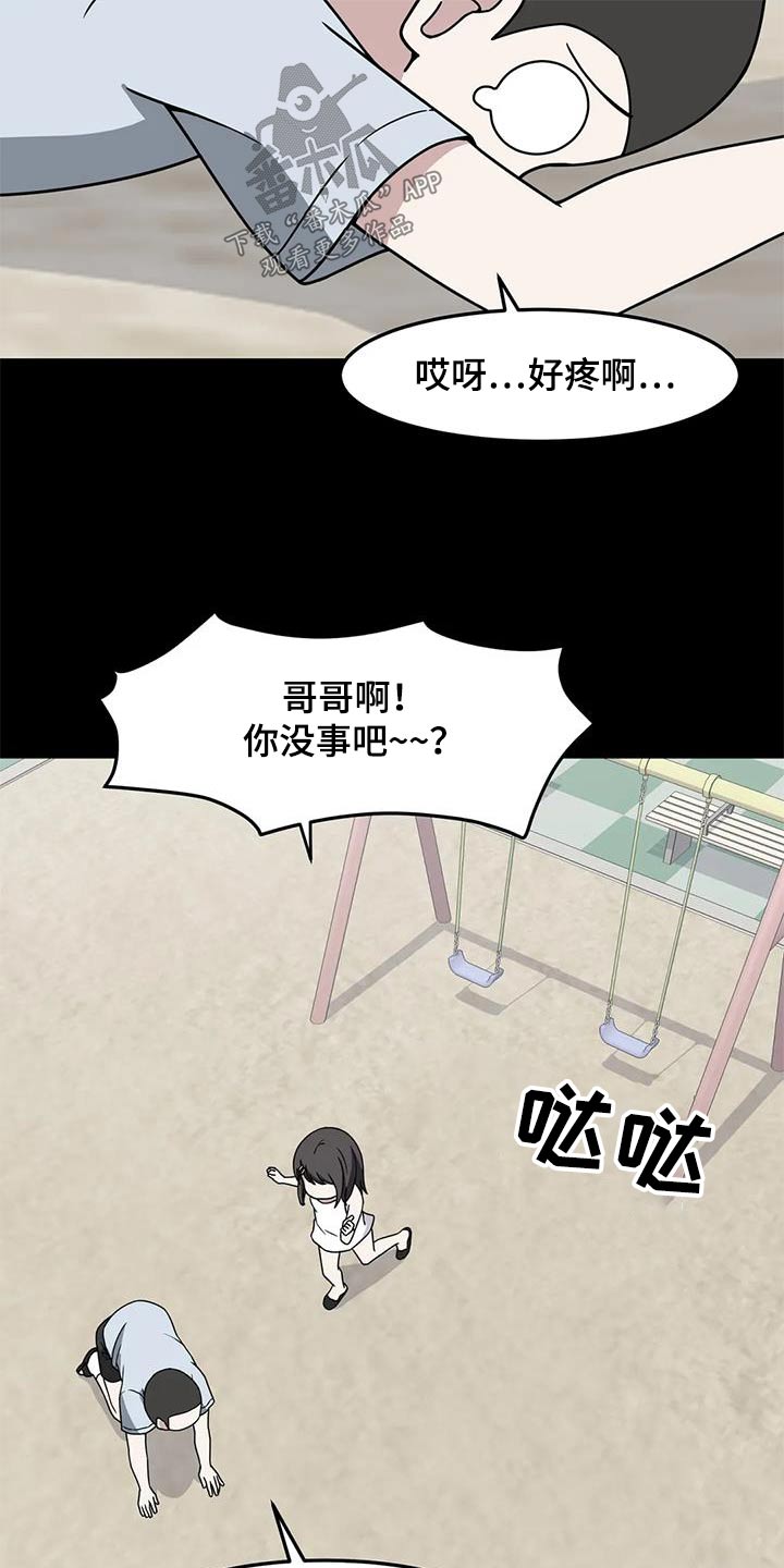 第61章：没忘记11