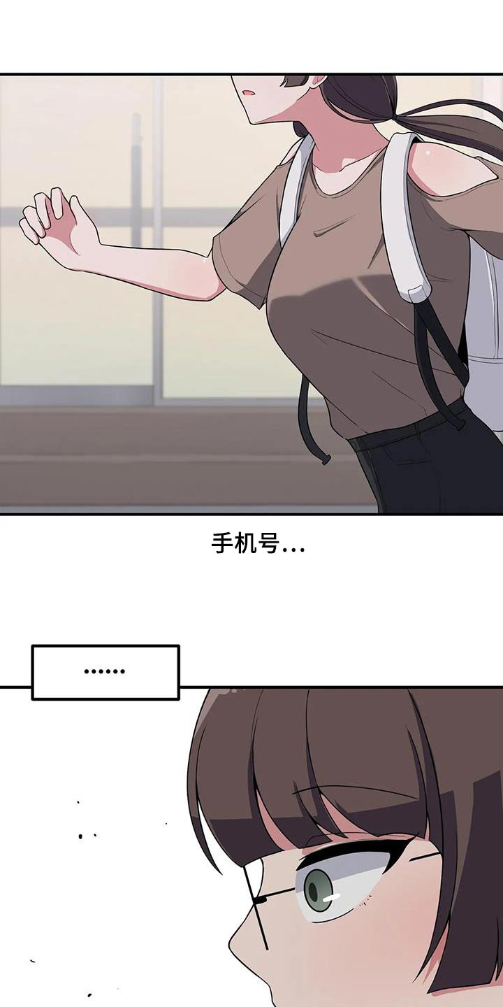 第107章：帅哥6