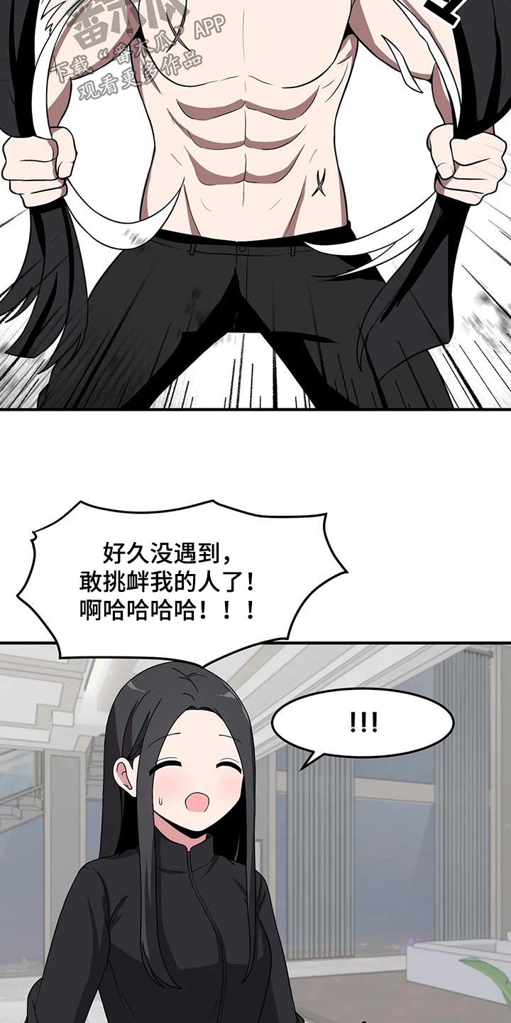 第69章：别跑8