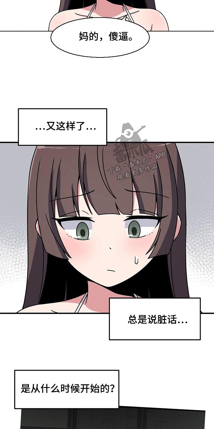 第67章：泳池25