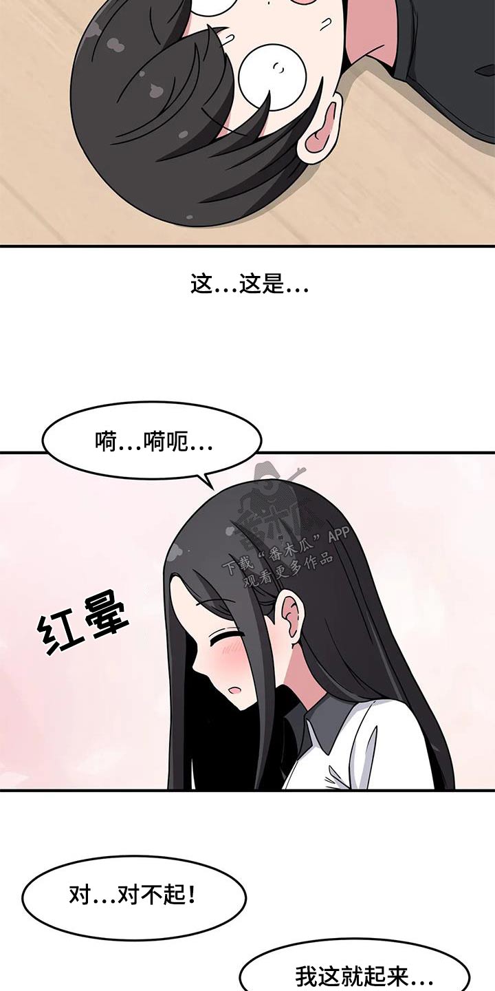 第57章：打闹19