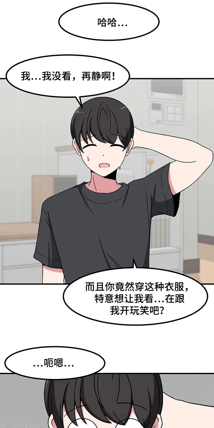 第111章：开玩笑16