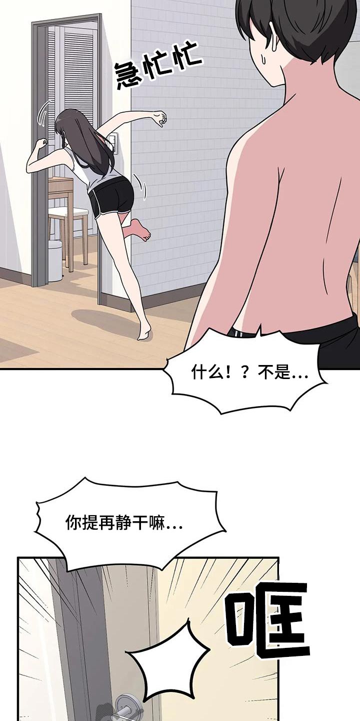 第81章：运动8