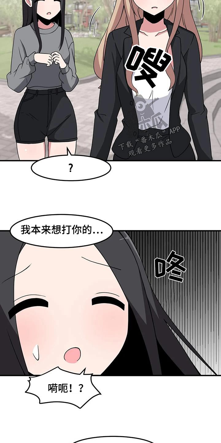 第94章：谢谢你12