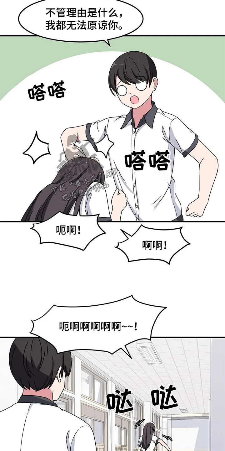 第60章：混蛋13