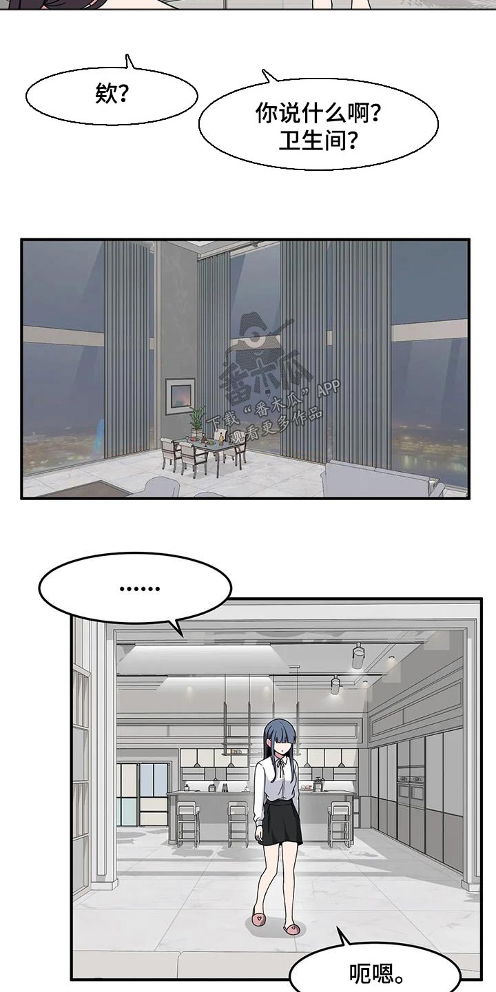第68章：不熟21
