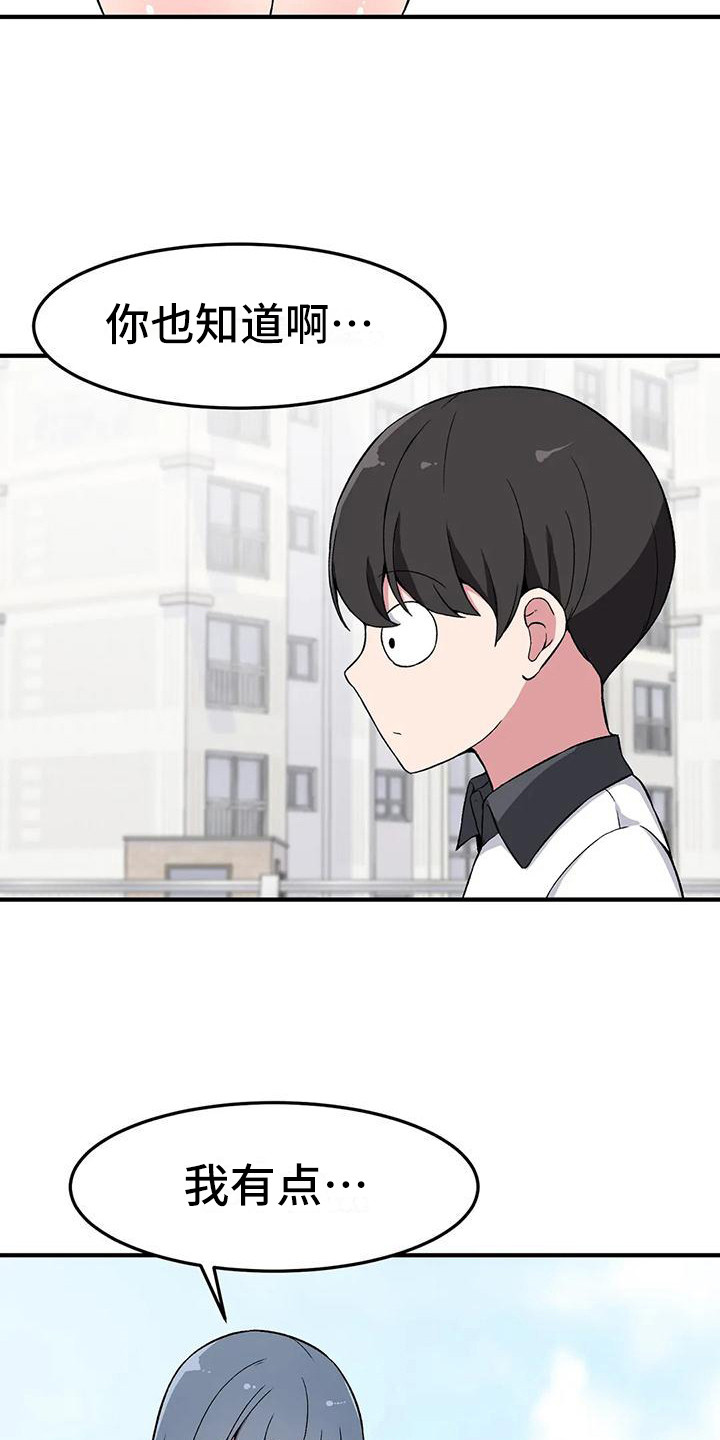 第16章：秘密14