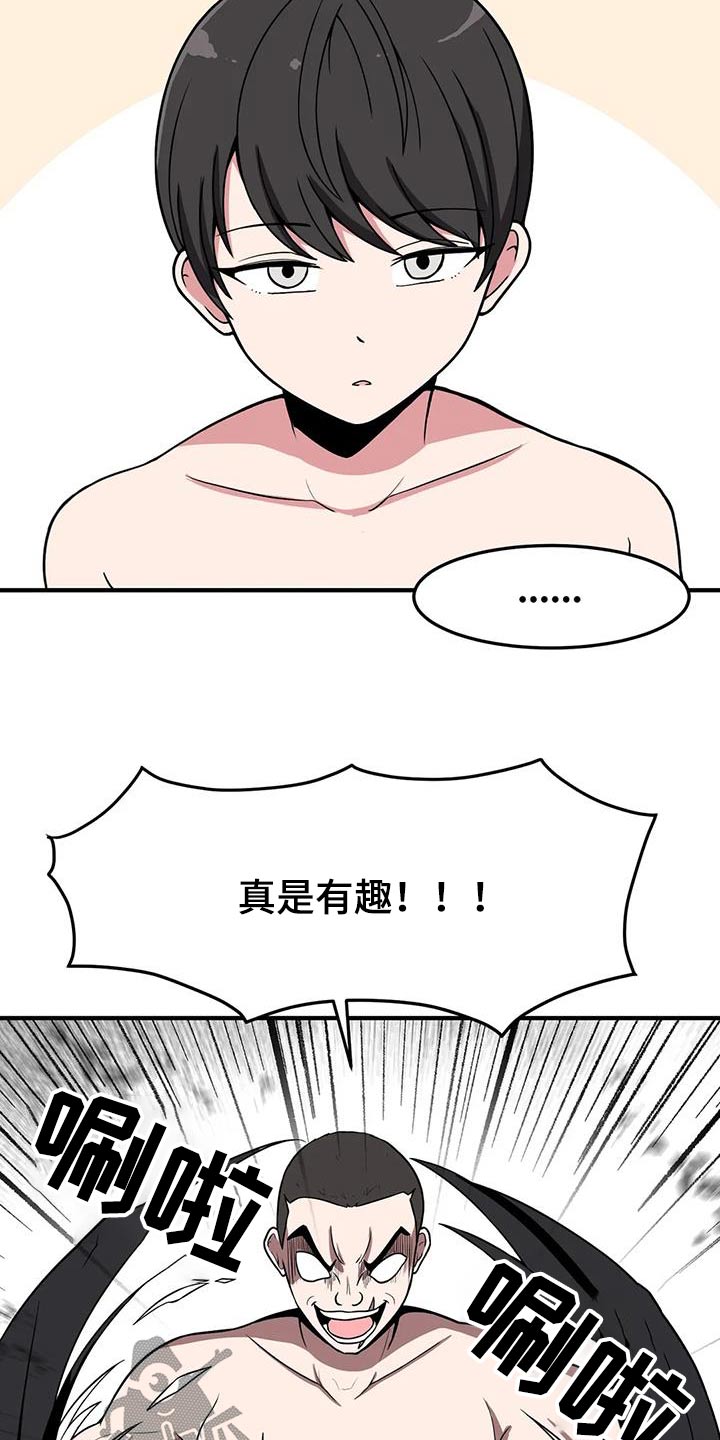 第69章：别跑7