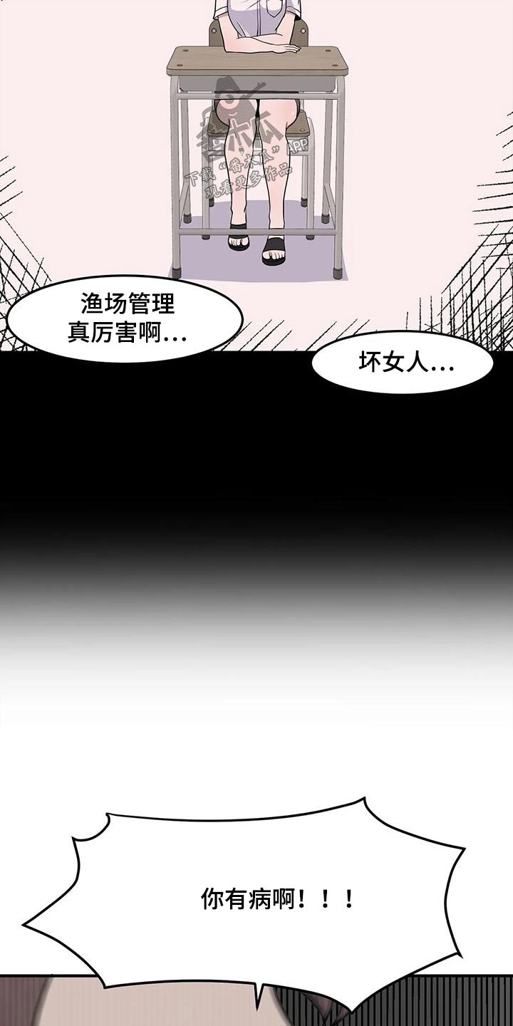 第51章：混蛋6