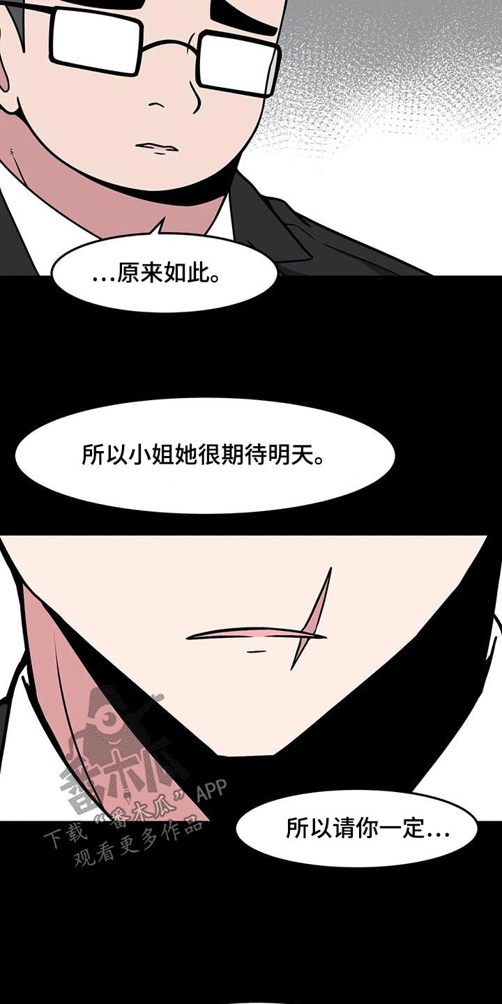 第76章：见爸爸16