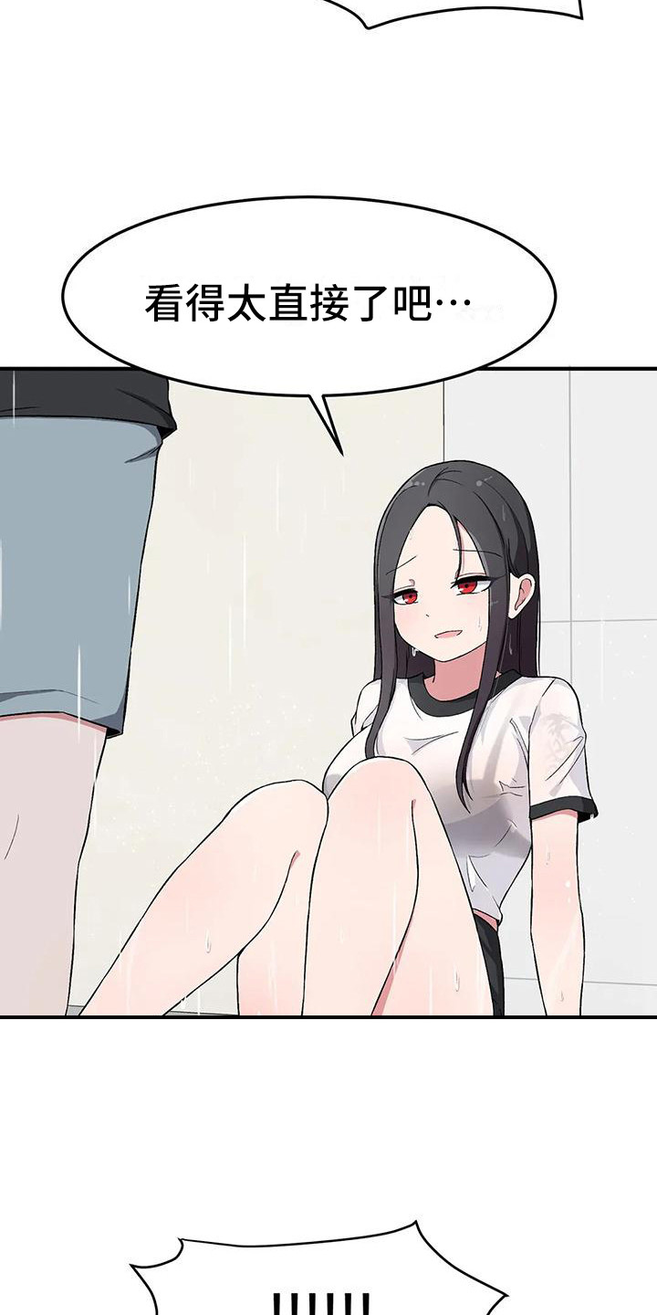 第22章：看呆了12