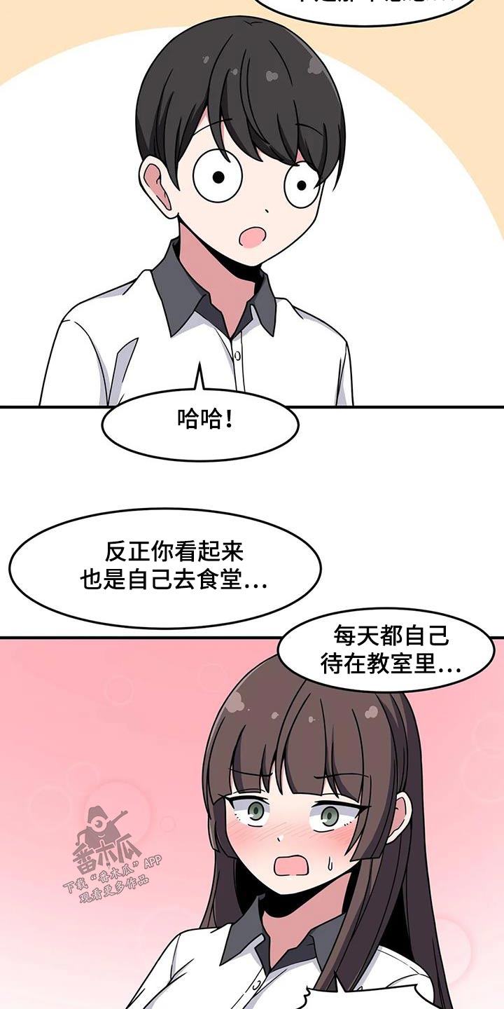 第48章：邀请17