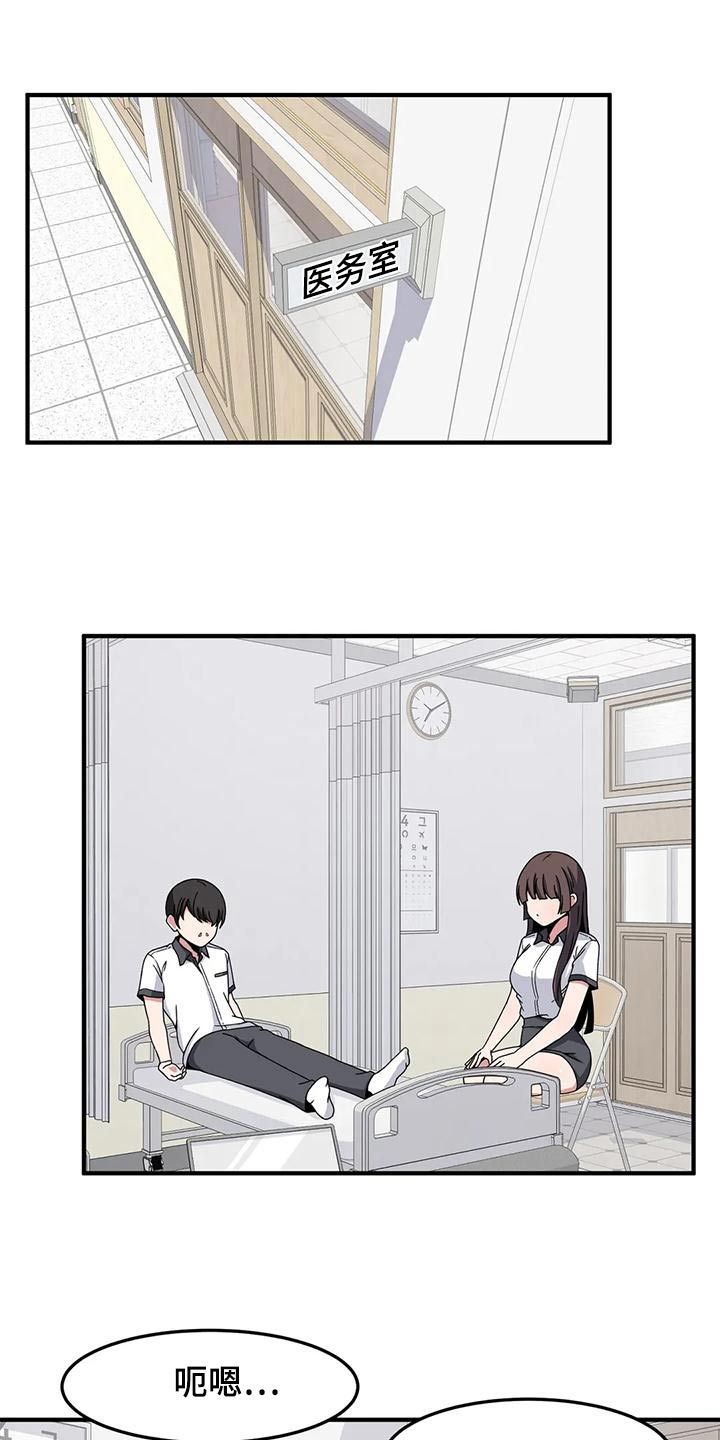 第54章：谢谢你2
