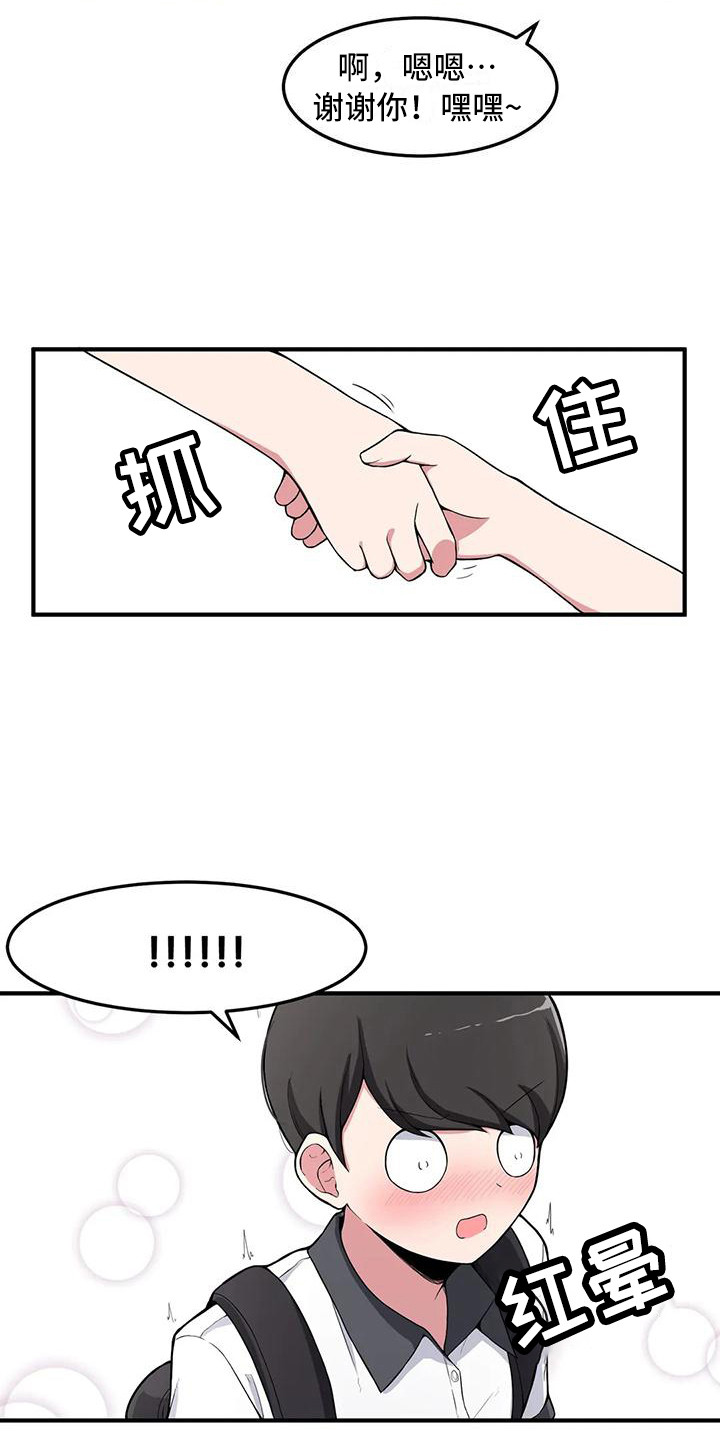 第4章：害怕8