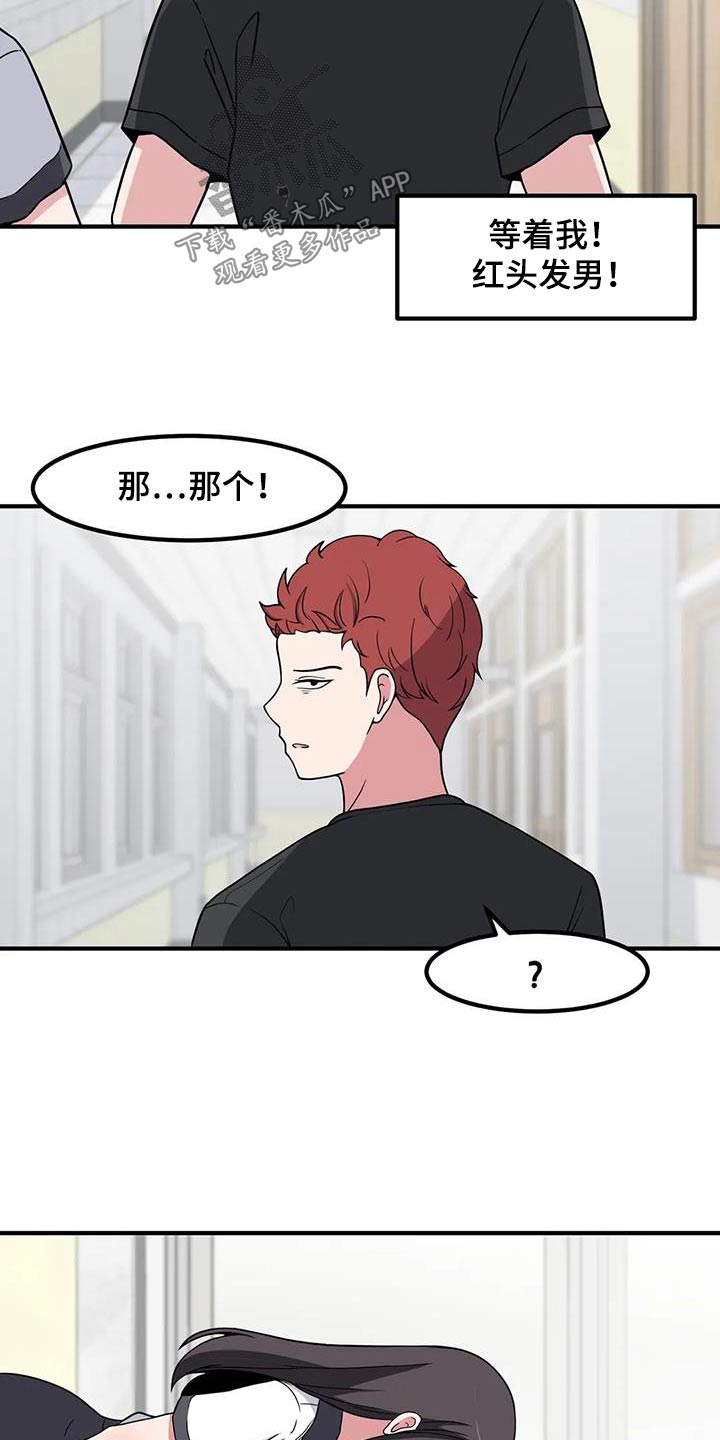 第114章：搭话16