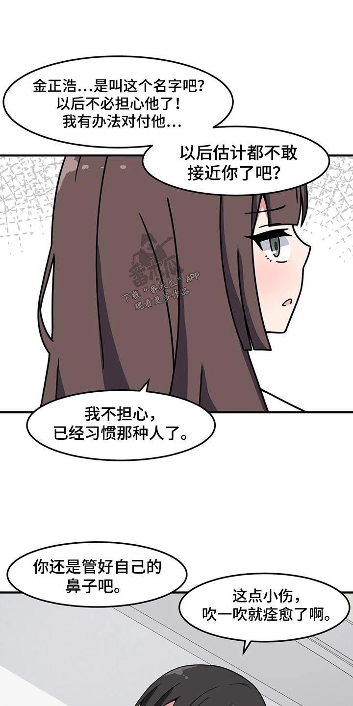 第54章：谢谢你13