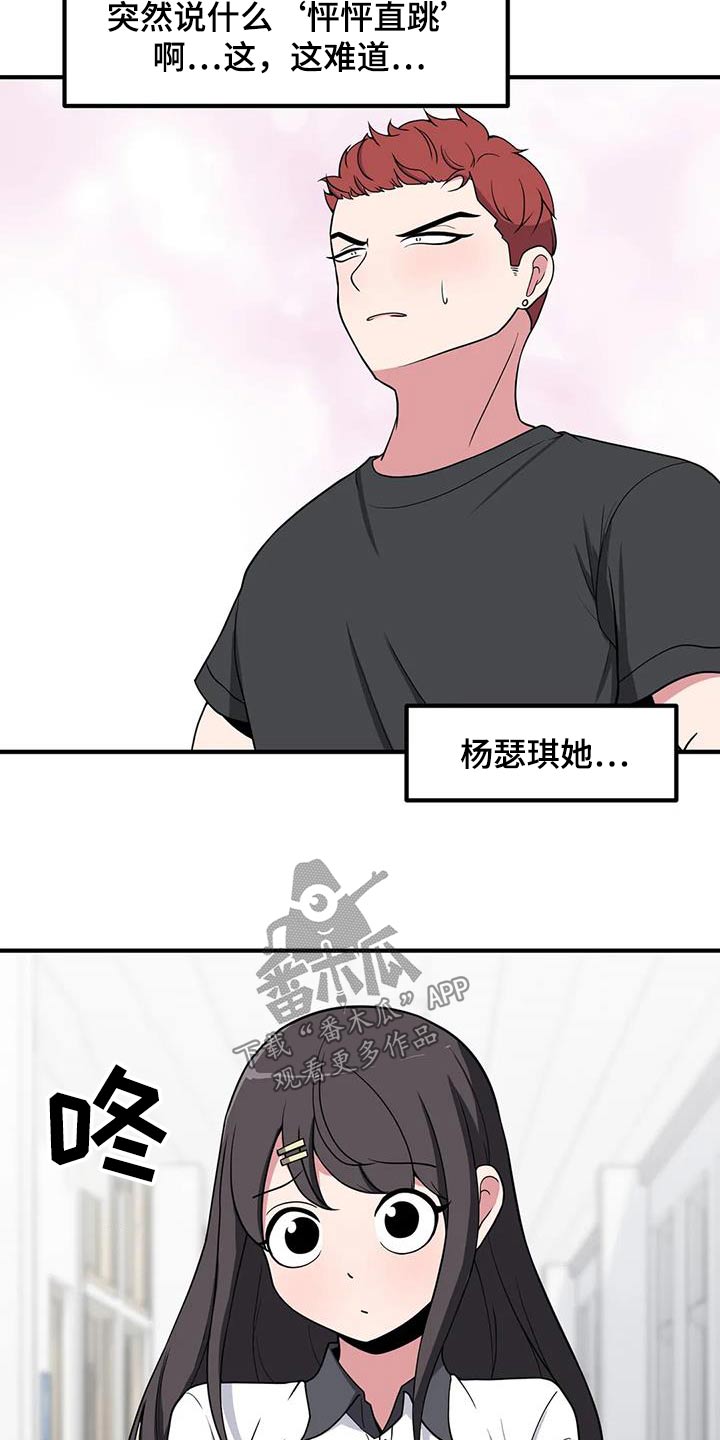 第114章：搭话21