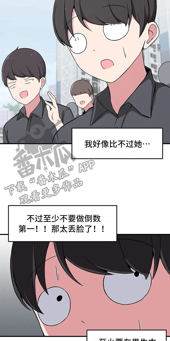 第13章：体能测试19