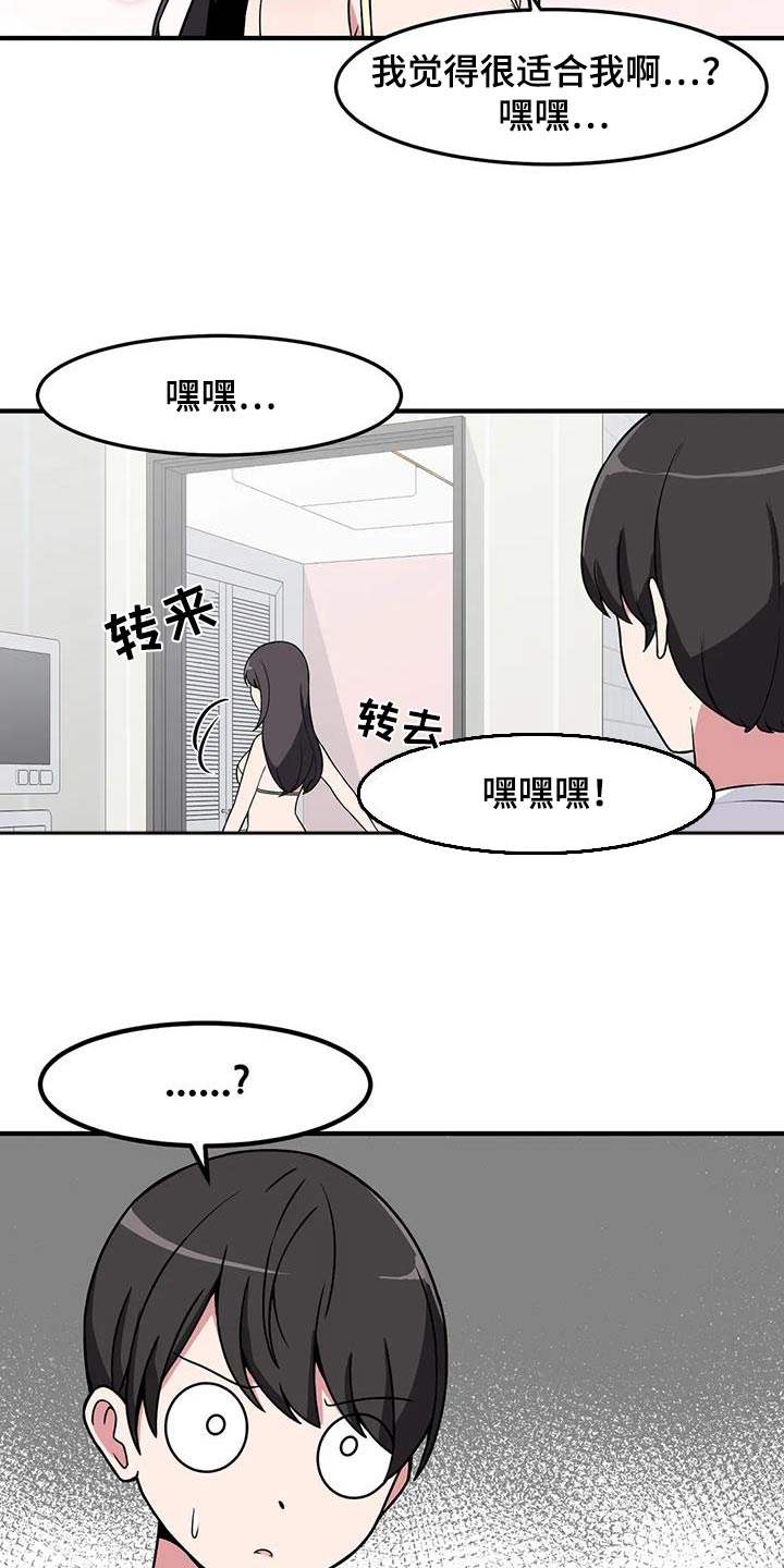 第97章：这个家伙20