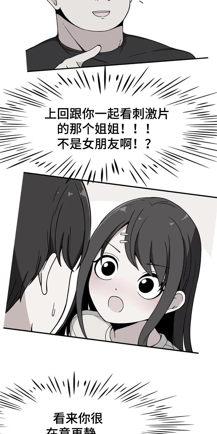第45章：秘密场所22