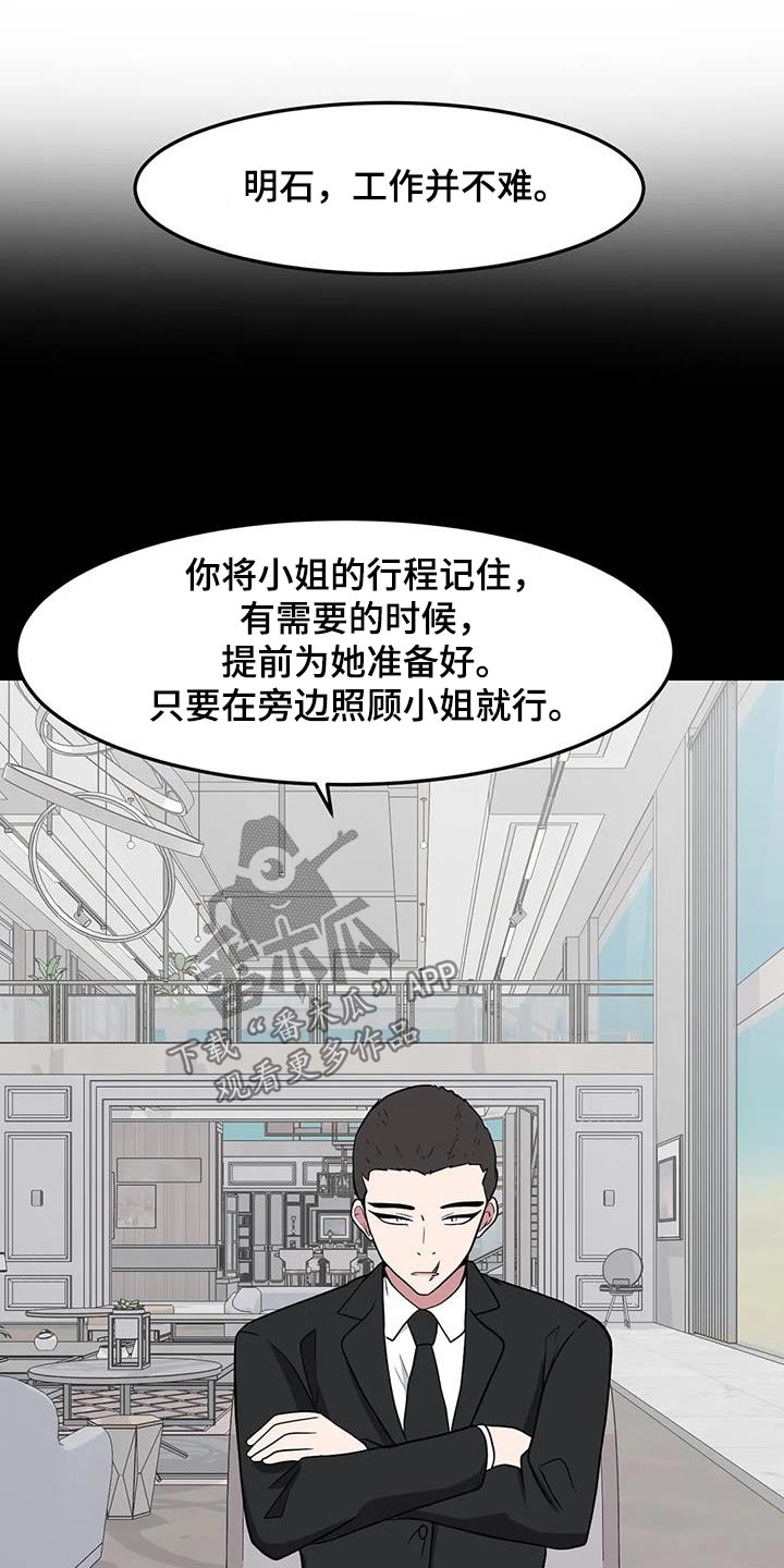 第76章：见爸爸11