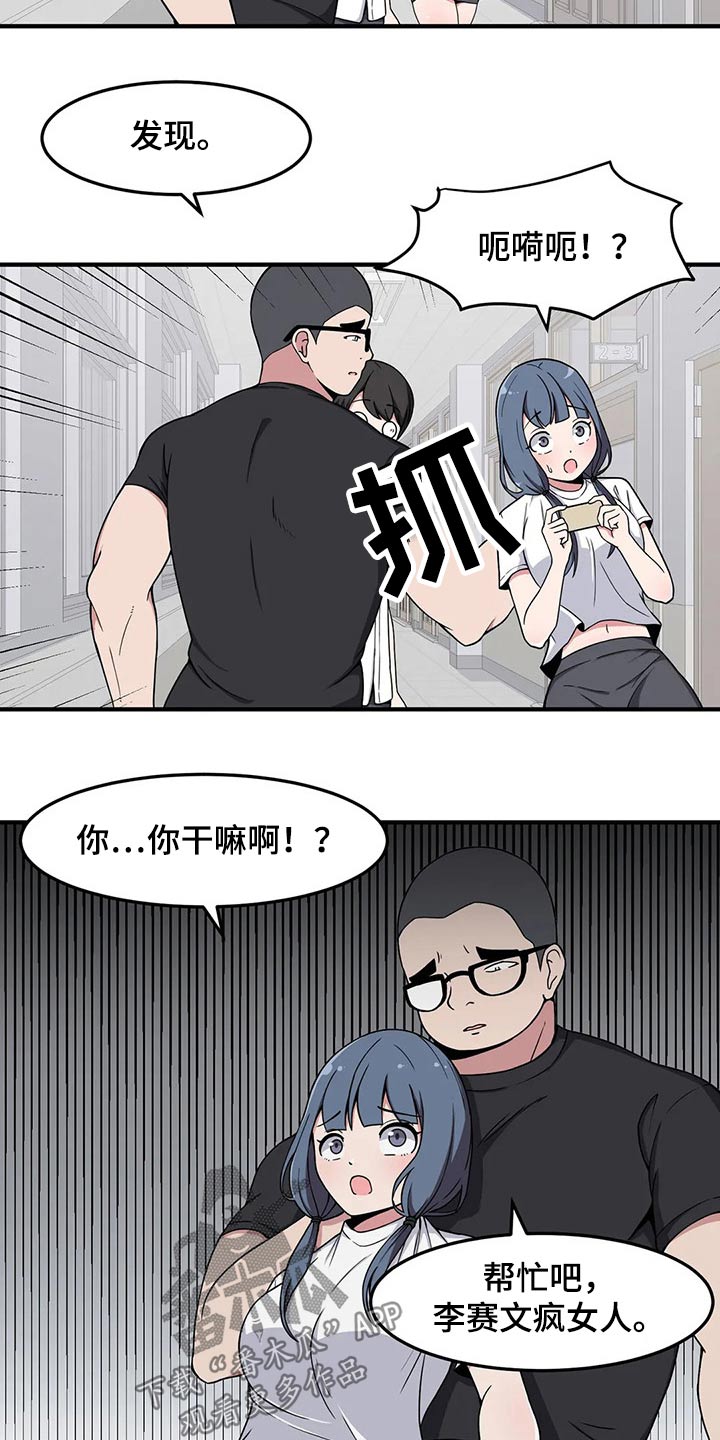 第30章：我是很认真的12