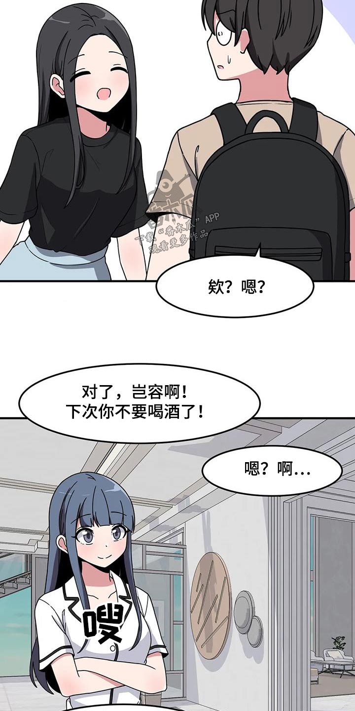 第74章：代替9
