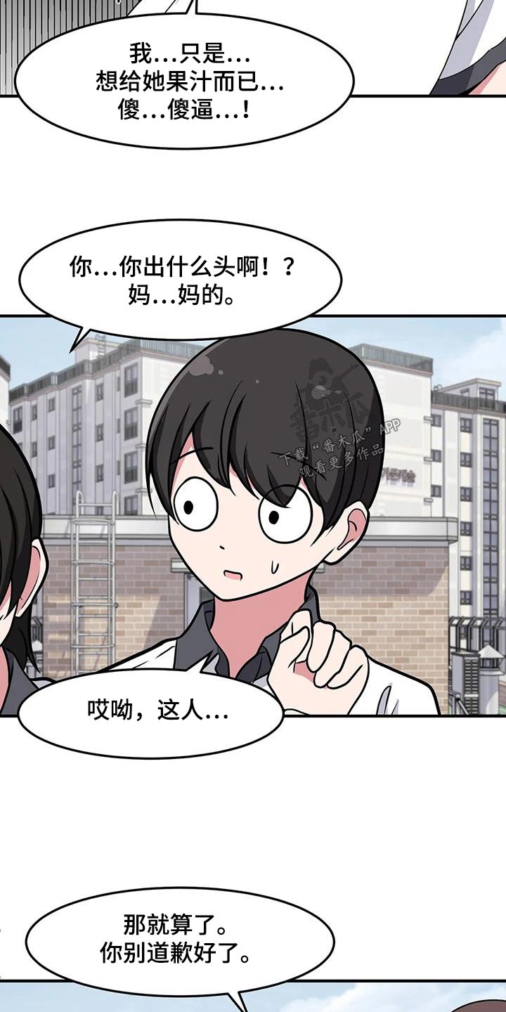 第50章：排斥4