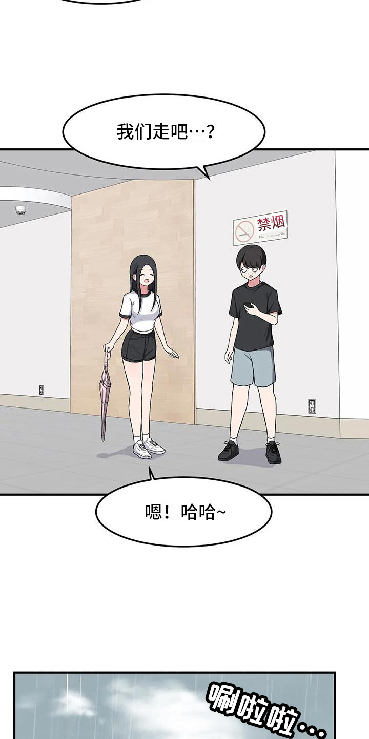 第21章：一把伞9