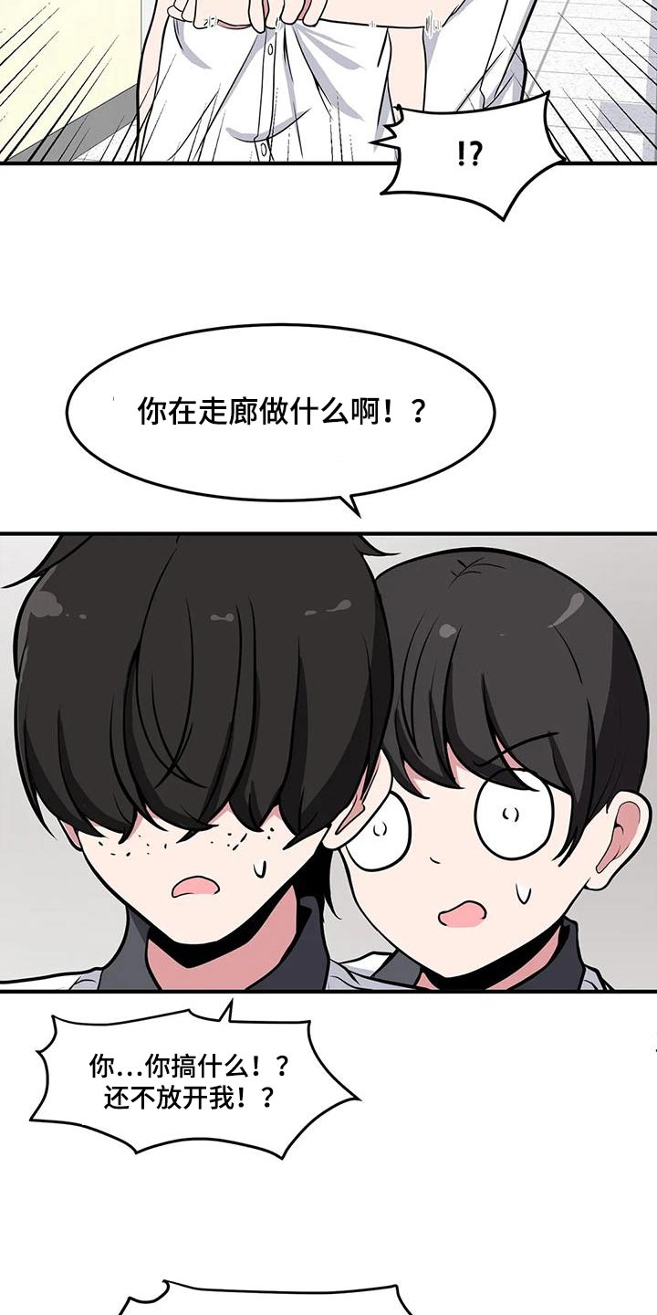 第51章：混蛋13