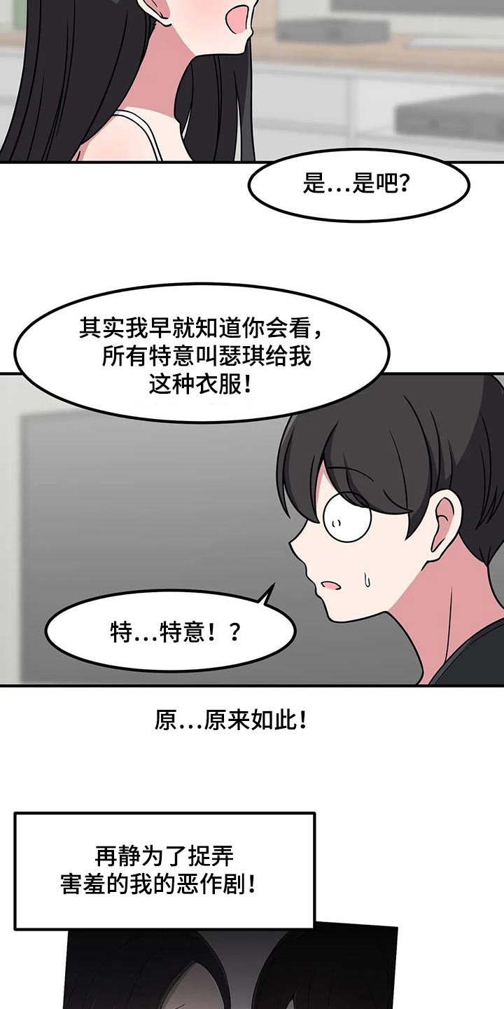 第111章：开玩笑14