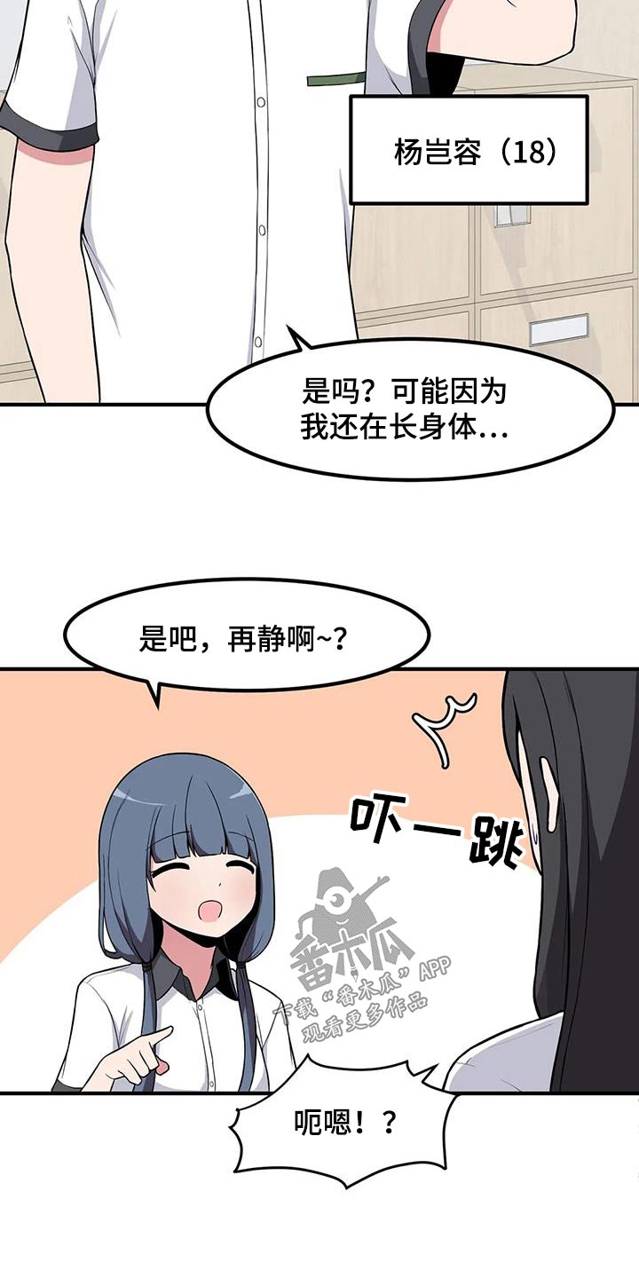 第99章：吵闹11