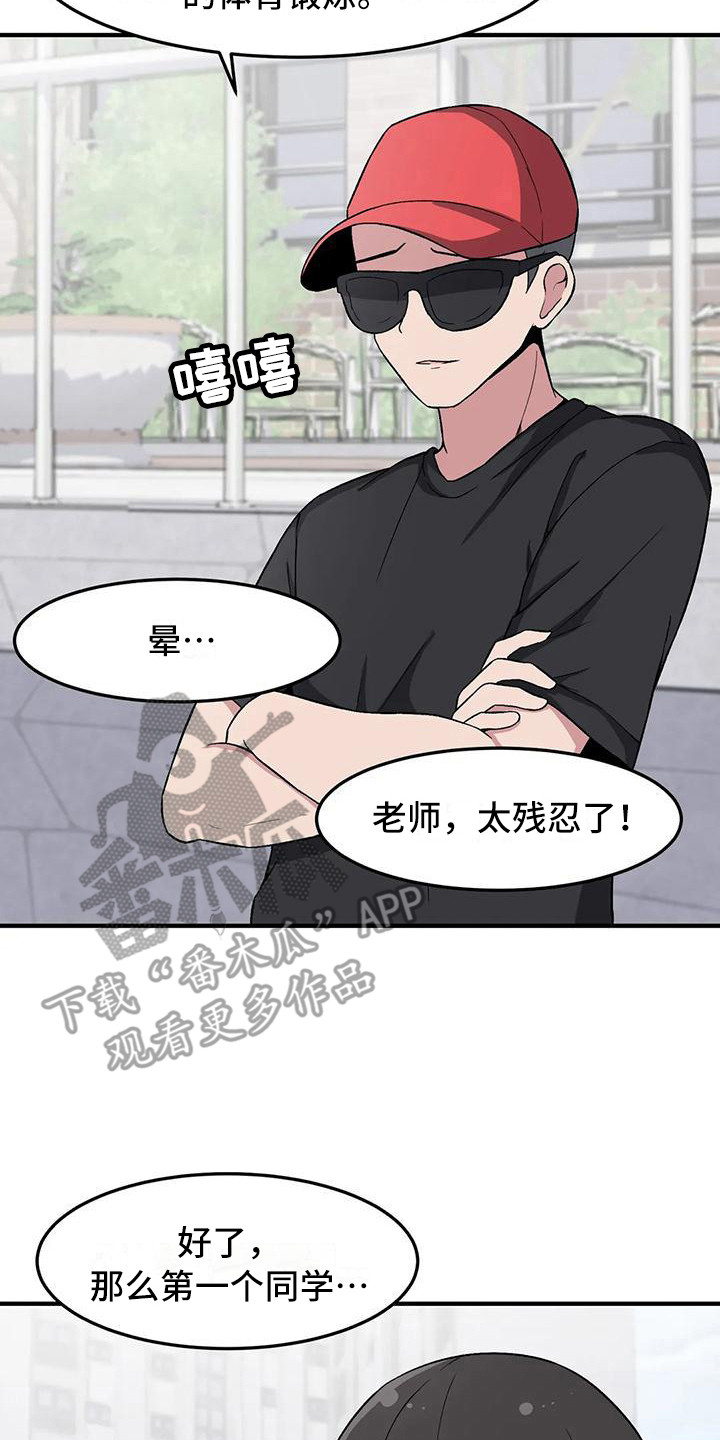 第13章：体能测试13