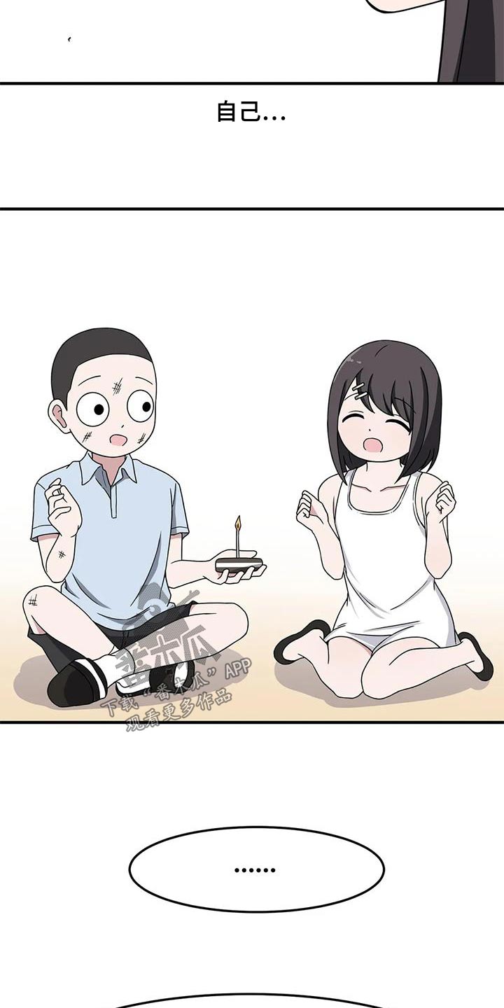 第60章：混蛋19