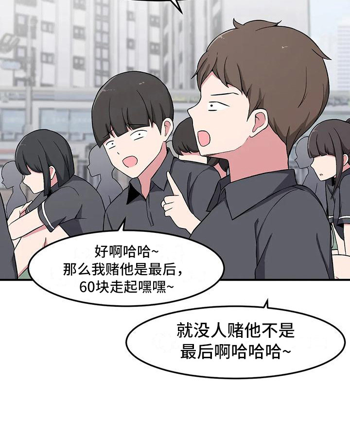 第14章：打赌8