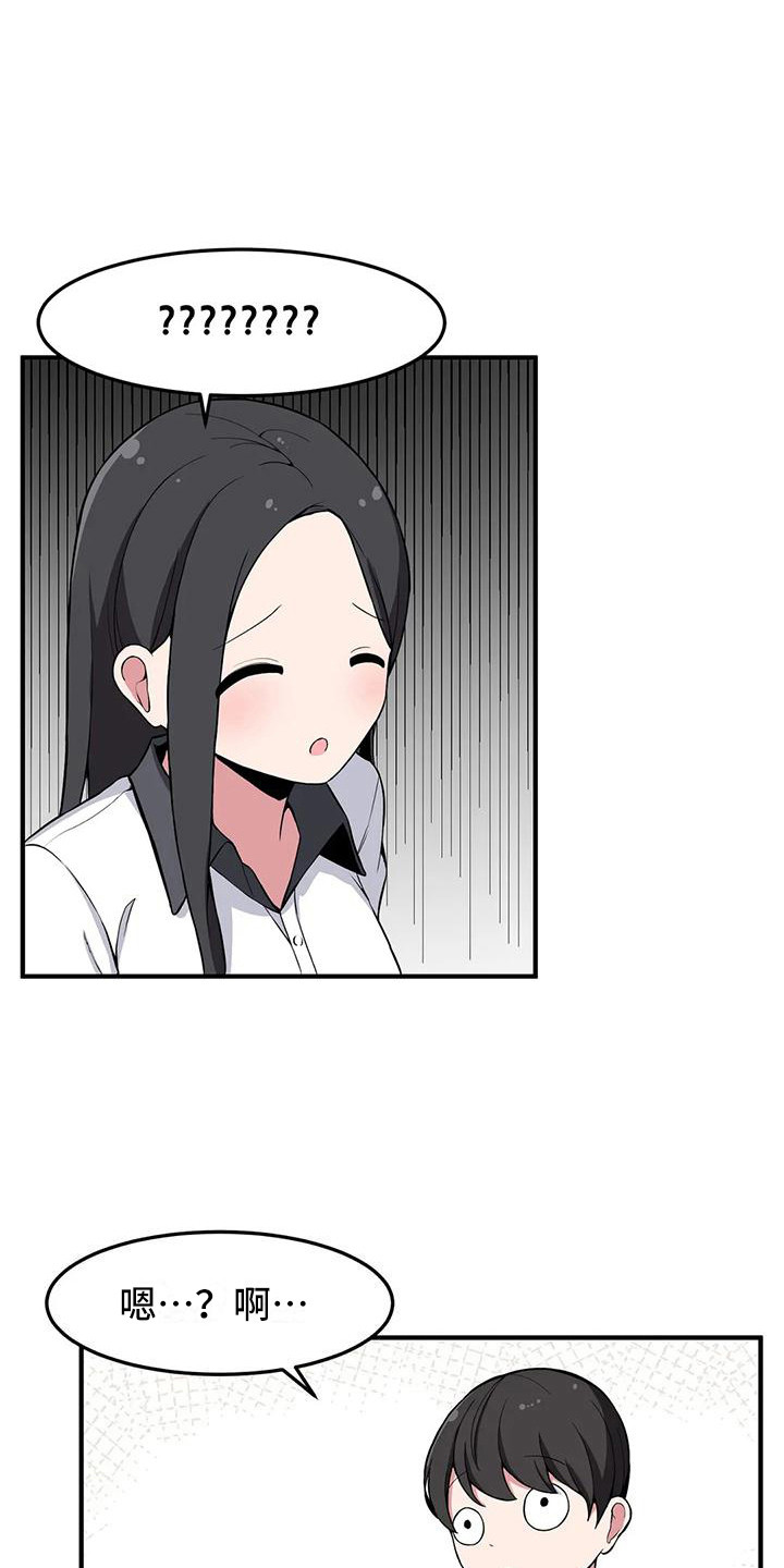 第23章：搭讪6