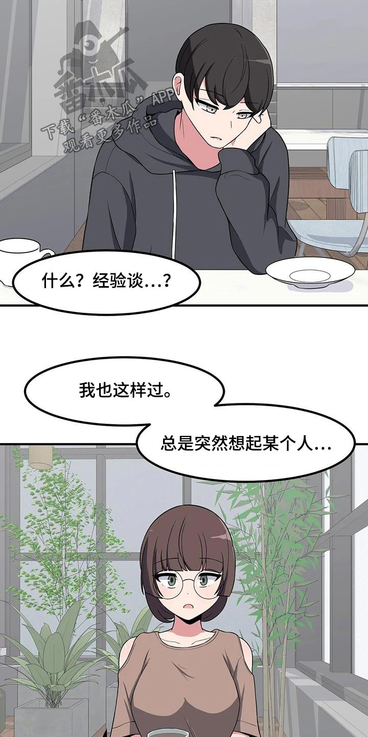 第106章：喝一杯12