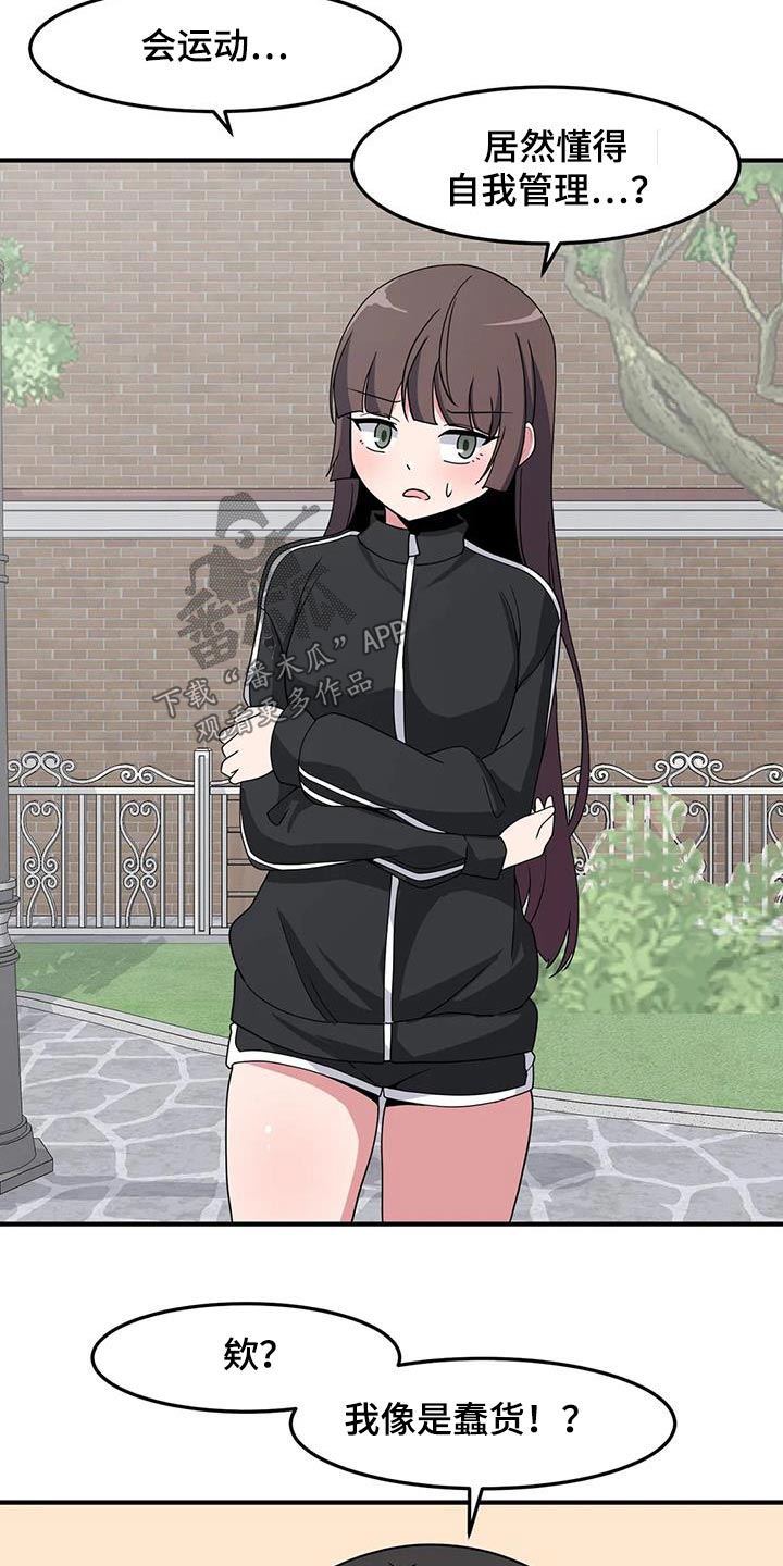 第86章：衣服9