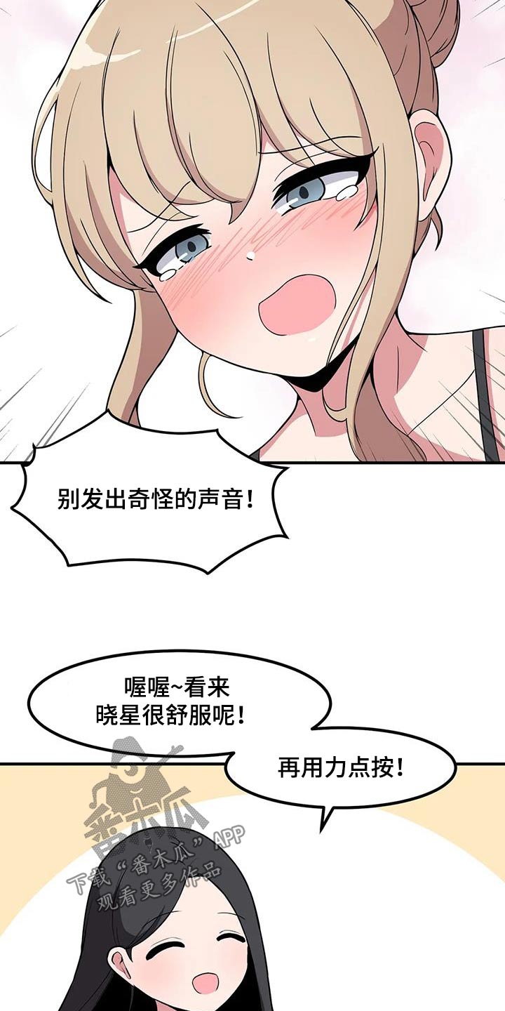 第110章：拉伸20