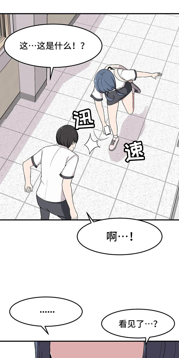 第15章：看见了8