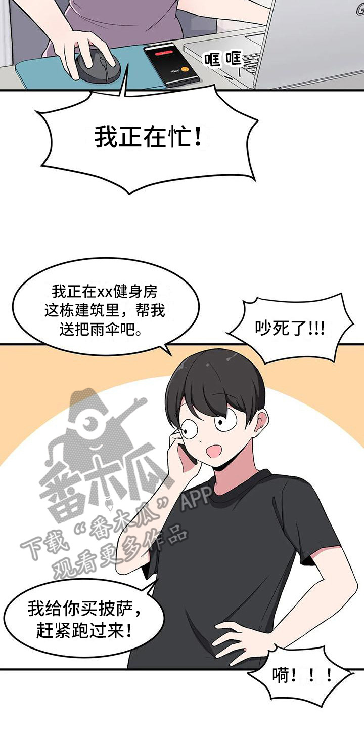 第20章：下雨天7