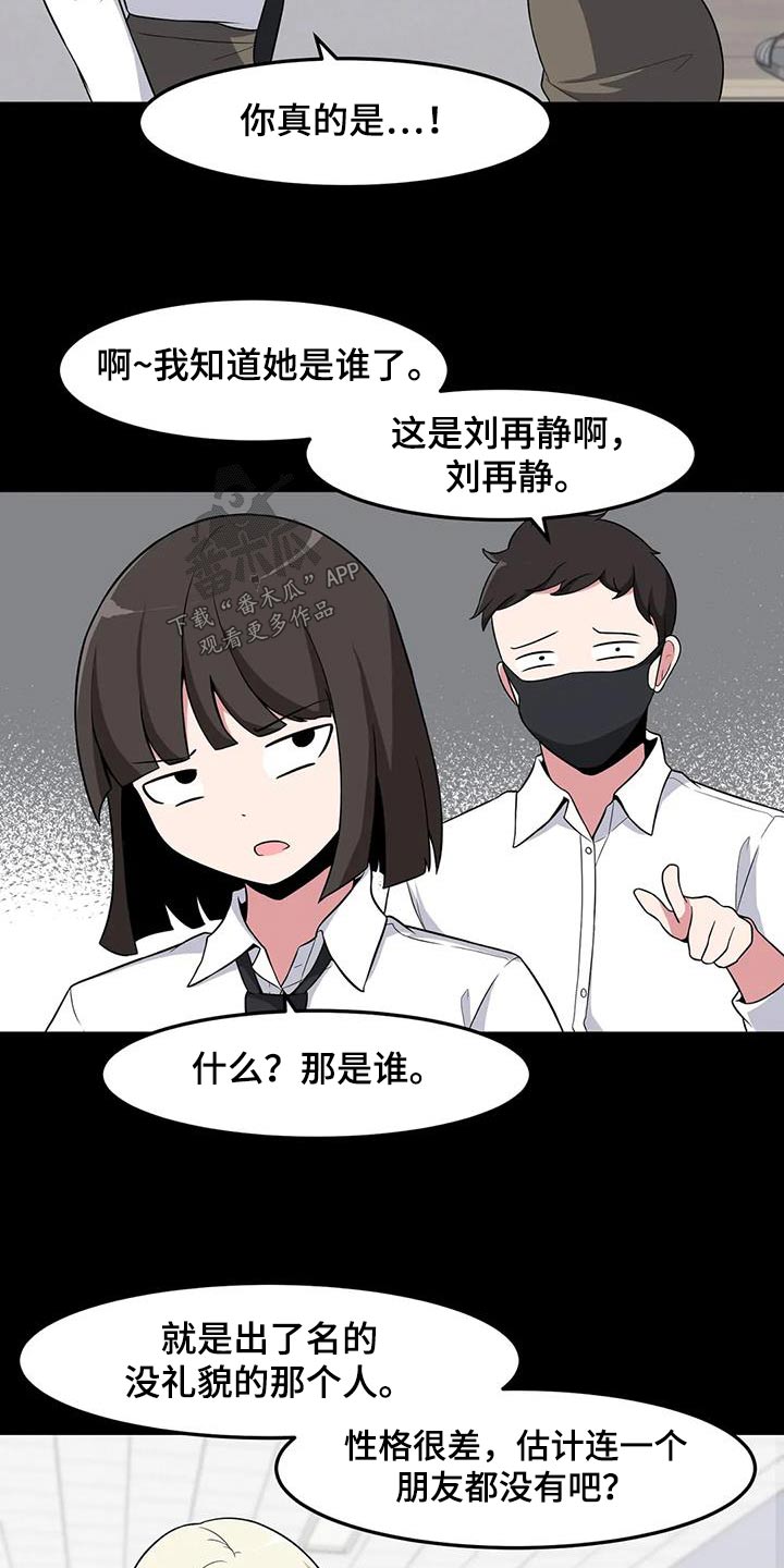 第91章：打架11
