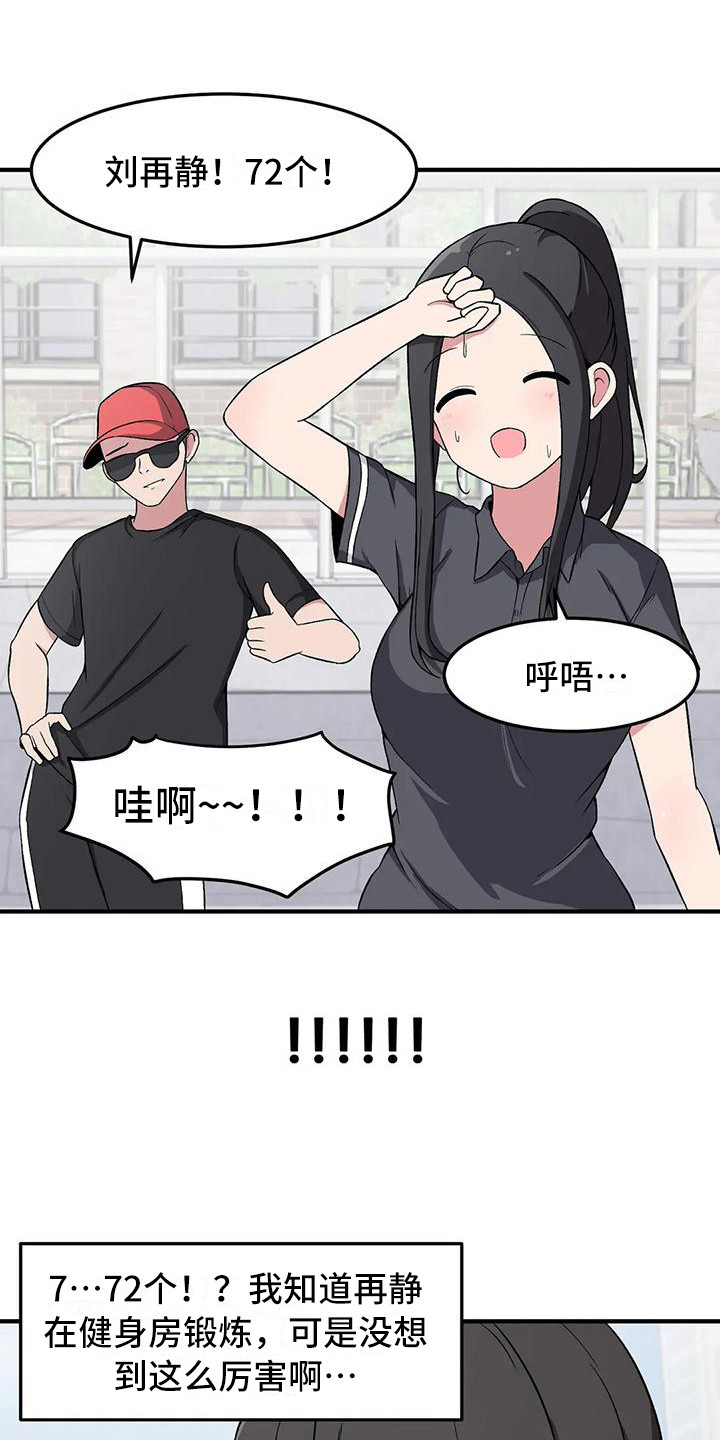 第13章：体能测试18