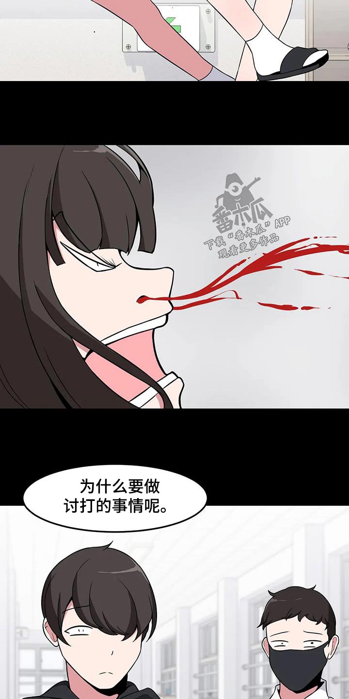 第91章：打架16